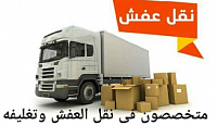 تقدم شركة الماسة الذهبية نقل الأثاث بين المدينة المنورة وينبع
